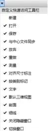 Revit软件使用手册，收藏起来