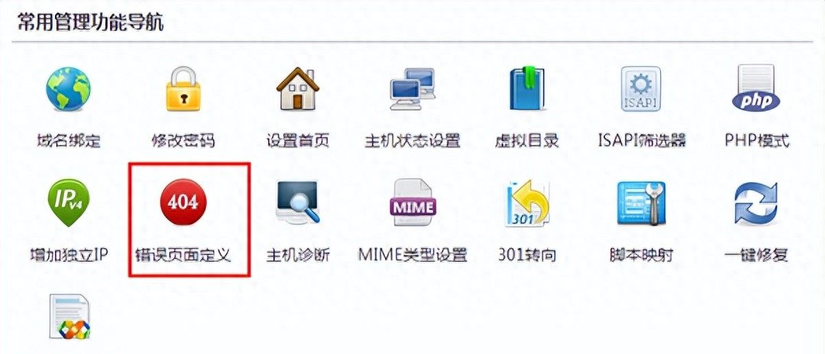 windows、linux系统设置404教程(适用虚拟主机) - 宋马