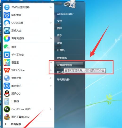 Windows 7系统如何快速设置共享打印机？（附详细图文流程）