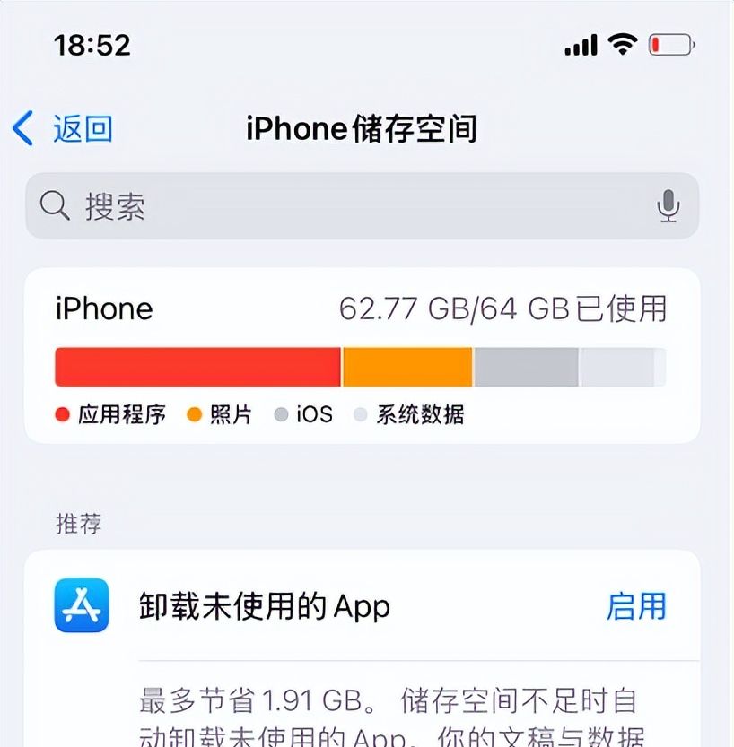 iPhone 内存告急?7招教你轻松释放空间!