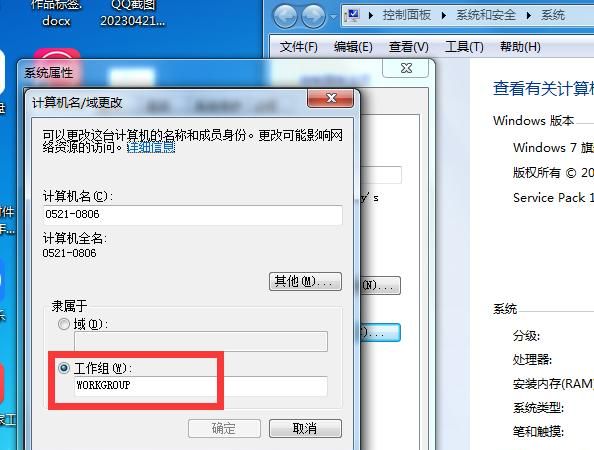 Windows 7系统如何快速设置共享打印机？（附详细图文流程）