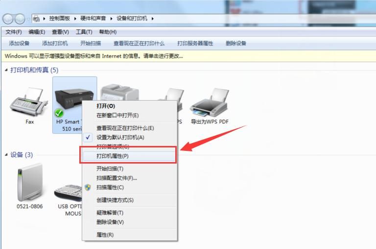 Windows 7系统如何快速设置共享打印机？（附详细图文流程）