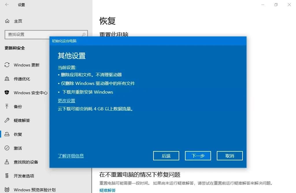 Windows 10 2004 云下载功能使用方法