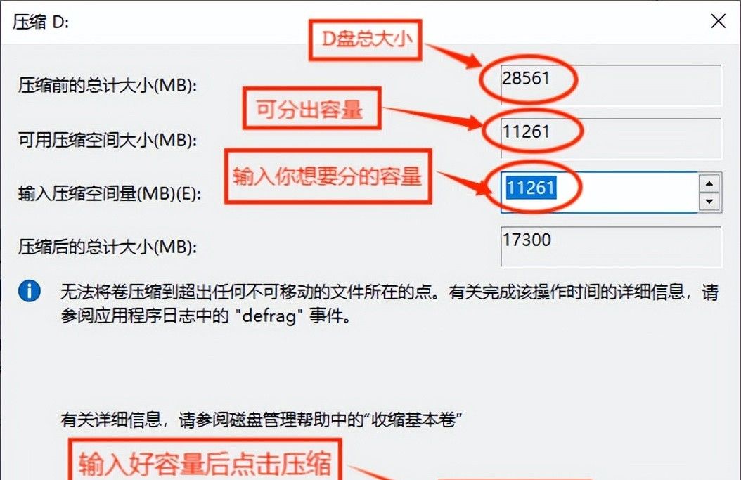 新买的电脑只有一个C盘怎么办，几步操作轻松划分几个盘