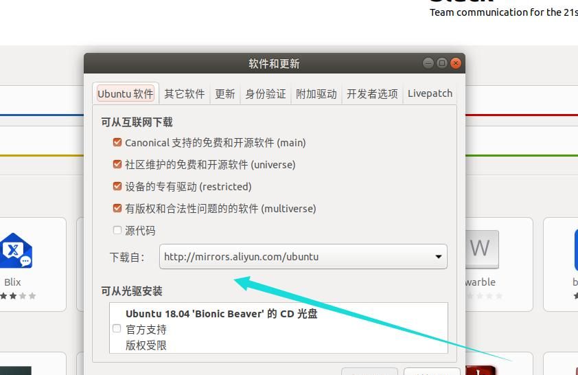 Ubuntu18.04上安装ROS的详细教程
