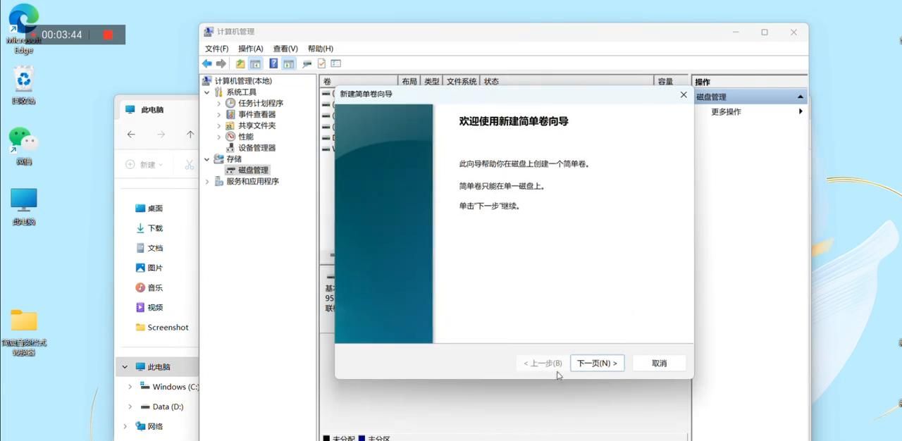 新电脑到手，你的磁盘分区了嘛？想学呀？我i教你！ #磁盘分区