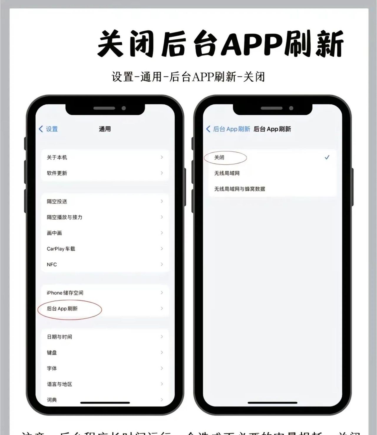 新 iPhone 到手，这些设置必定要关！