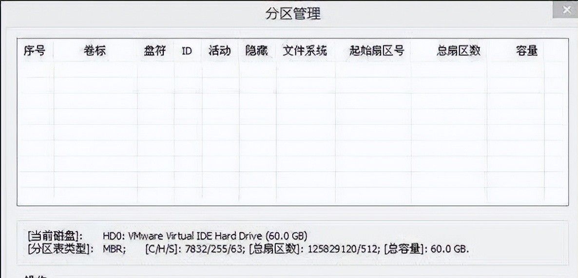 新电脑重装系统硬盘分区简单操作，就这一个软件轻松搞定