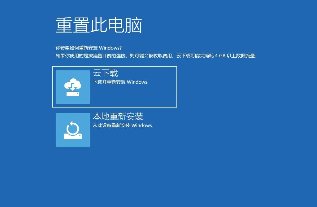 Windows 10 2004 云下载功能使用方法
