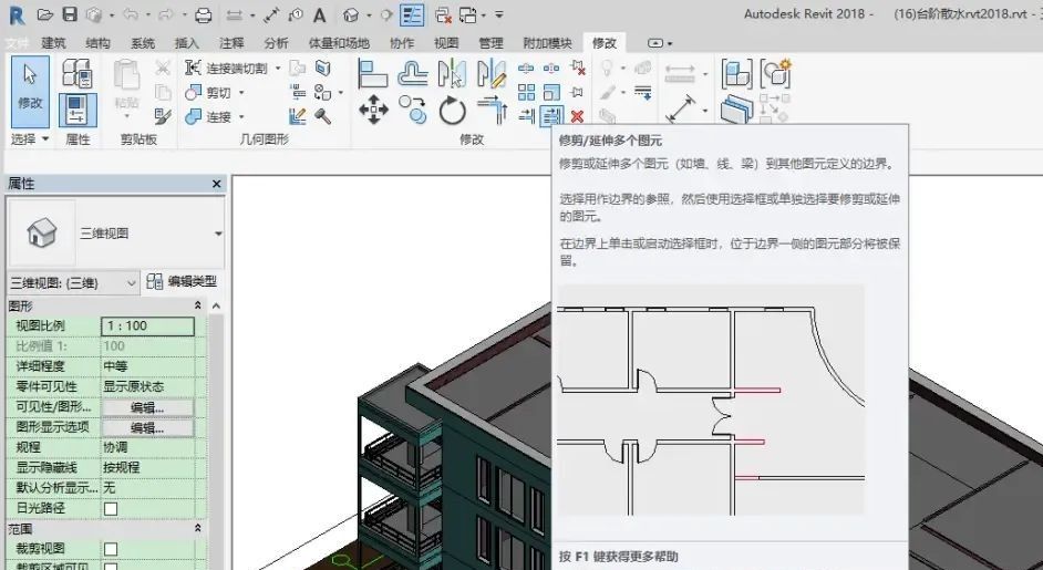 Revit软件使用手册，收藏起来