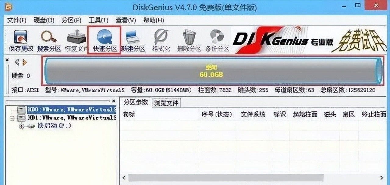 电脑C盘60G为什么这么少，可以自己分盘注意事项！