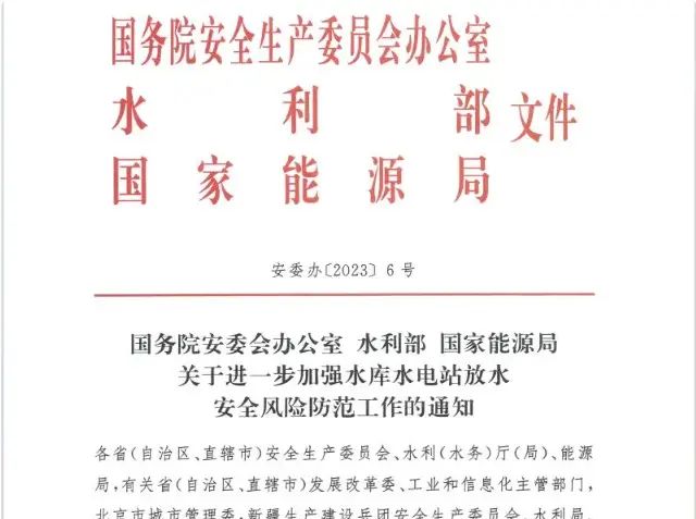 水电站泄洪预警广播系统解决方案