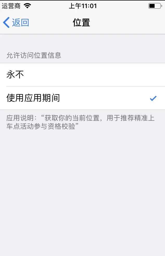 iOS 各个系统版本的定位权限设置 - 宋马