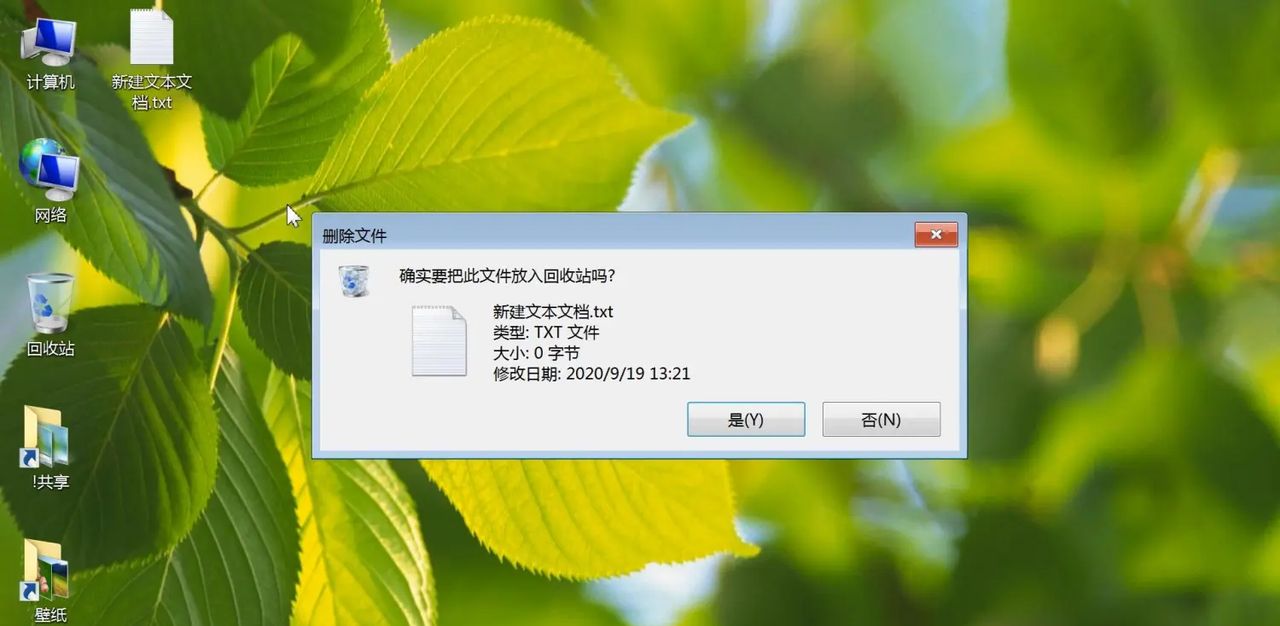 隐藏删除文件确认提示框,设置回收站显示删除对话框方法图文教程