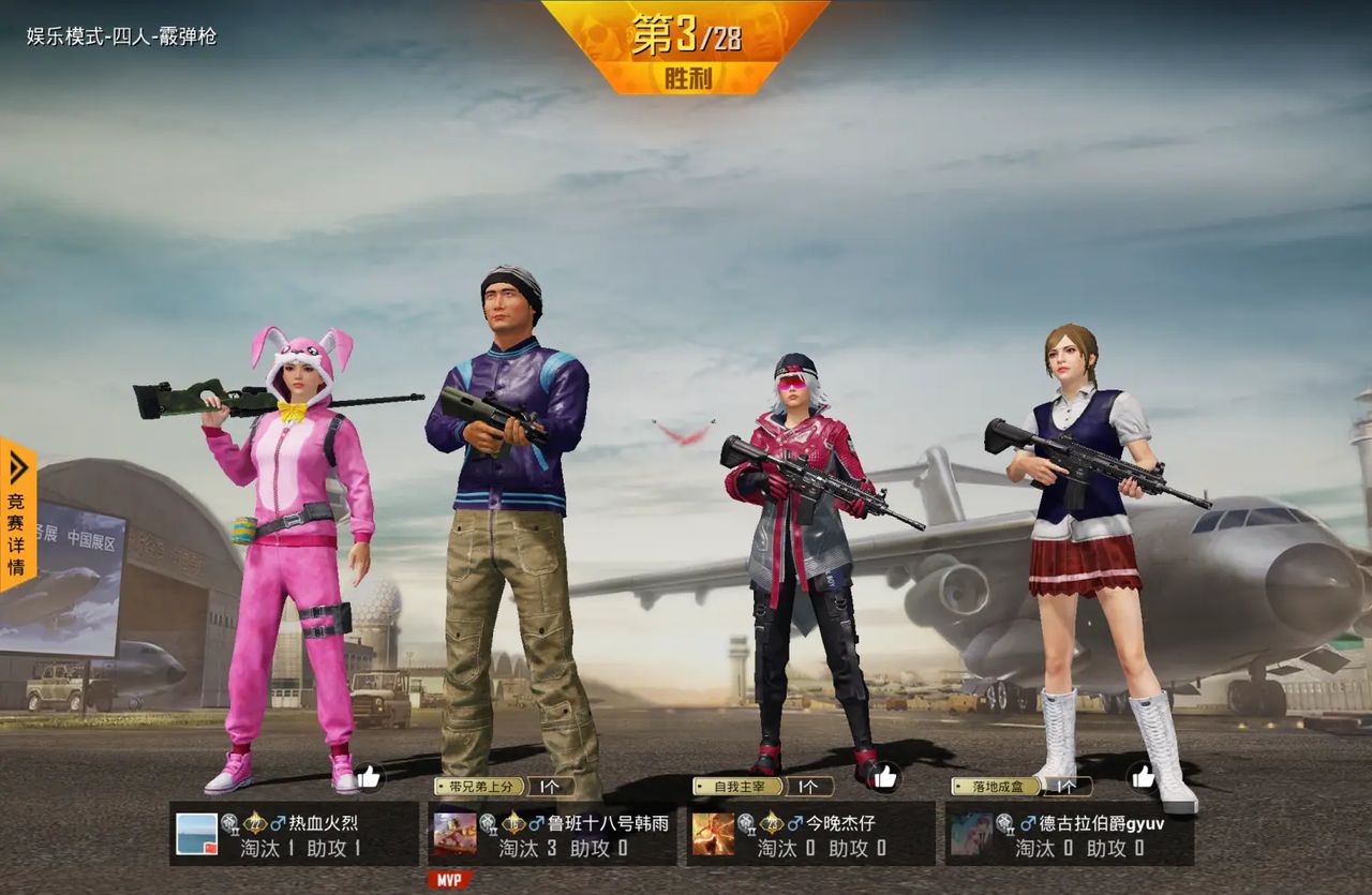 你敢晒出你的吃鸡图片吗？