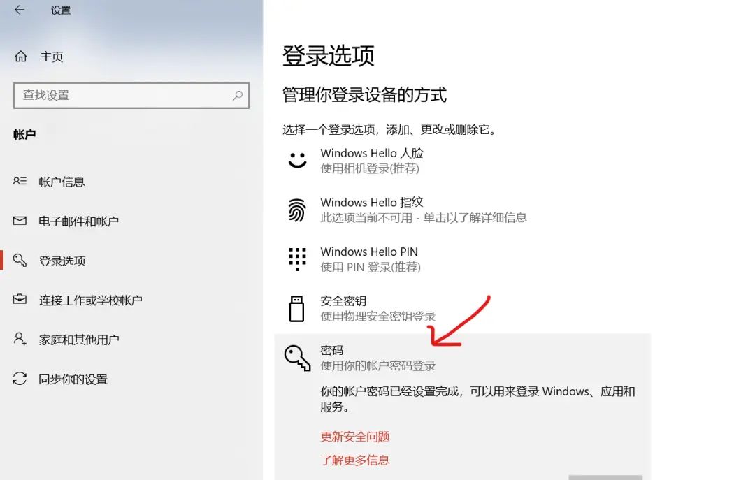 微软远程控制win10电脑注意事项