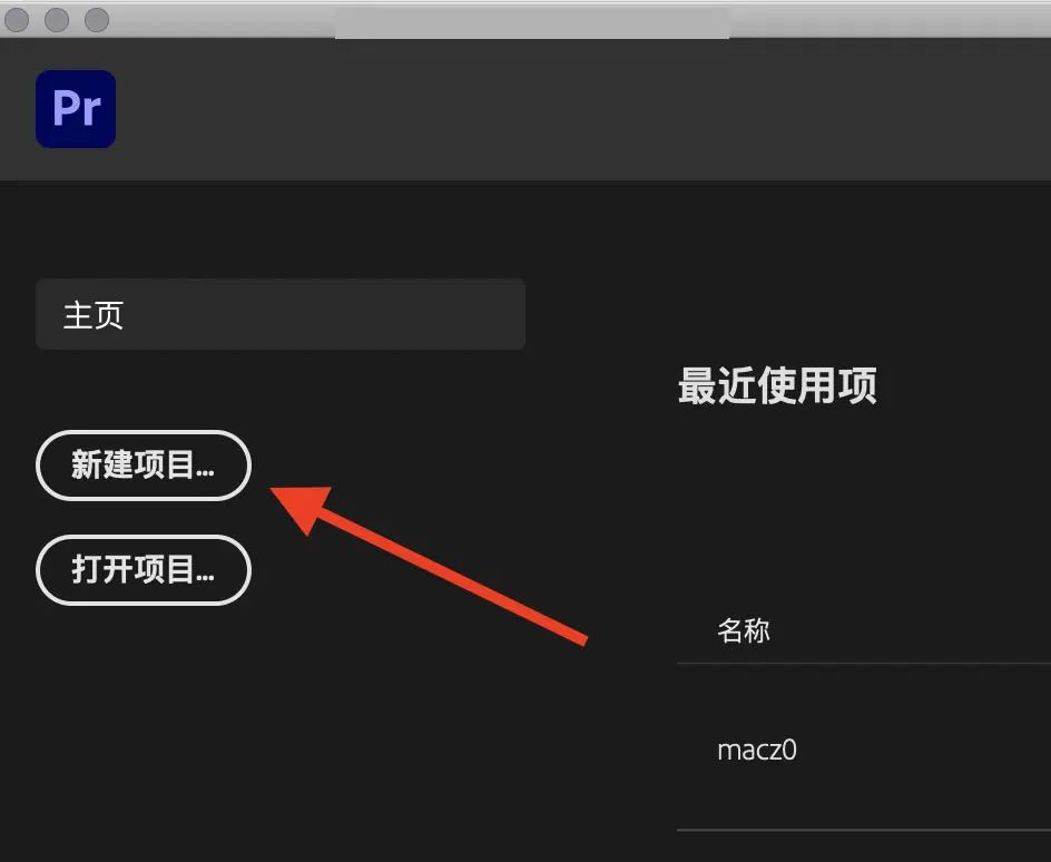Pr常见问题，pr竖屏序列如何设置？ - 宋马