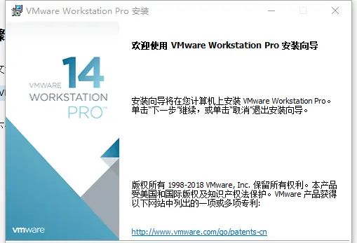 windows7安装 VMware14教程（详细图解）