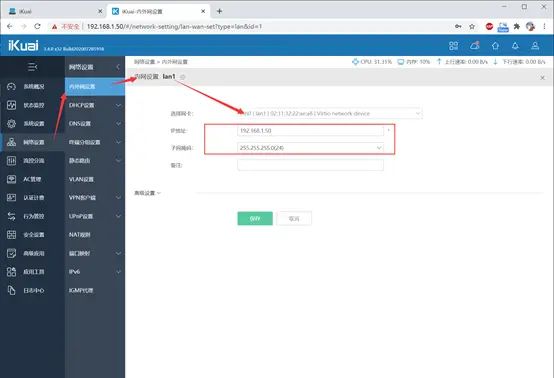 在群晖NAS（DS418 Play/DS416 Play）上安装VMM虚拟机和iKuai软路由系统