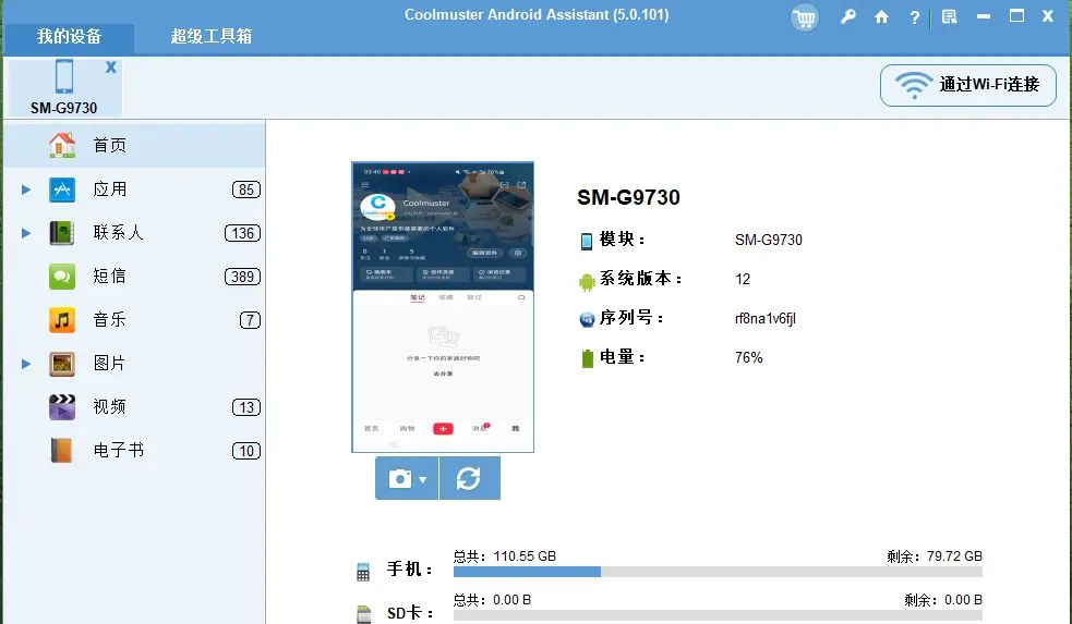 2025 年执行小米备份和恢复的 4 种简单方法