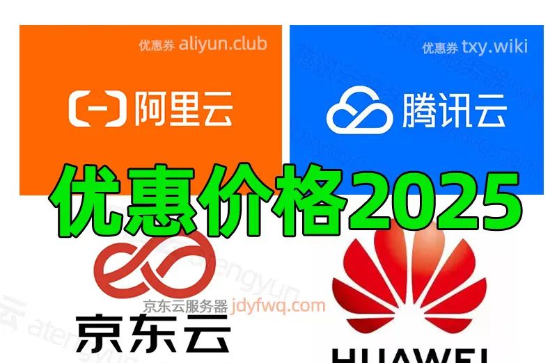 腾讯云的弹性公网IP是什么？怎么收费？EIP的20个问答！