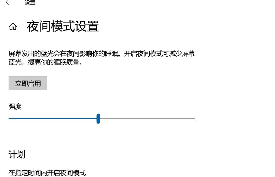 眼睛干涩，显示器刺眼？护眼神器f.lux安装使用说明