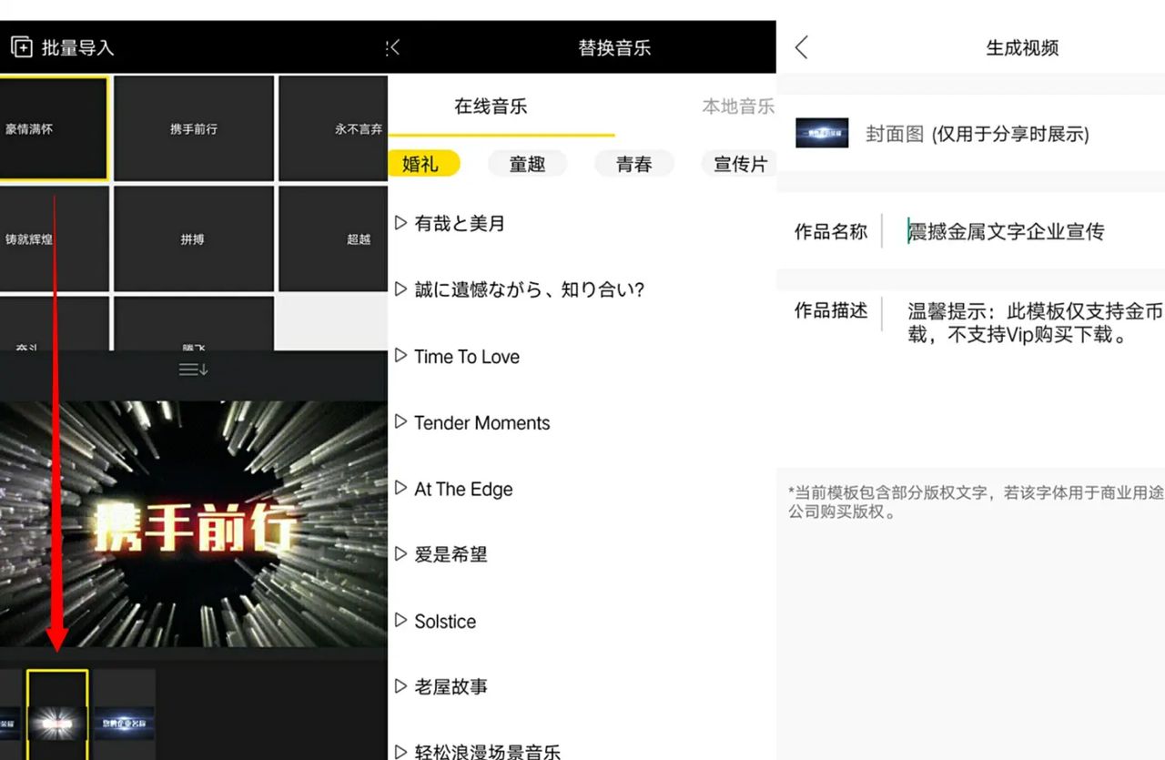 公司LED大屏幕宣传片怎么做