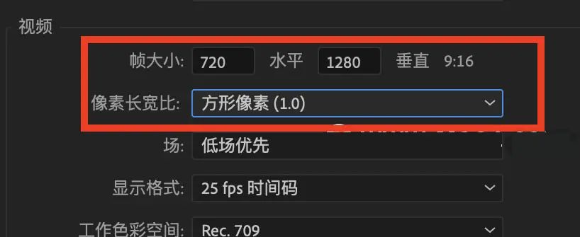 Pr常见问题，pr竖屏序列如何设置？