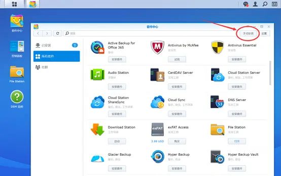 在群晖NAS（DS418 Play/DS416 Play）上安装VMM虚拟机和iKuai软路由系统