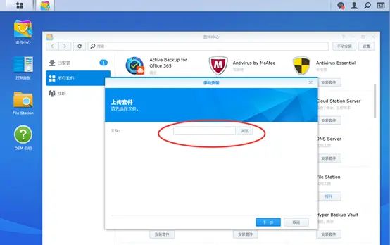在群晖NAS（DS418 Play/DS416 Play）上安装VMM虚拟机和iKuai软路由系统
