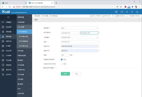 在群晖NAS（DS418 Play/DS416 Play）上安装VMM虚拟机和iKuai软路由系统