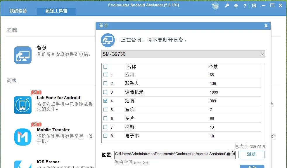 2025 年执行小米备份和恢复的 4 种简单方法