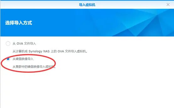 在群晖NAS（DS418 Play/DS416 Play）上安装VMM虚拟机和iKuai软路由系统