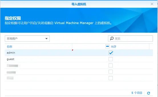 在群晖NAS（DS418 Play/DS416 Play）上安装VMM虚拟机和iKuai软路由系统