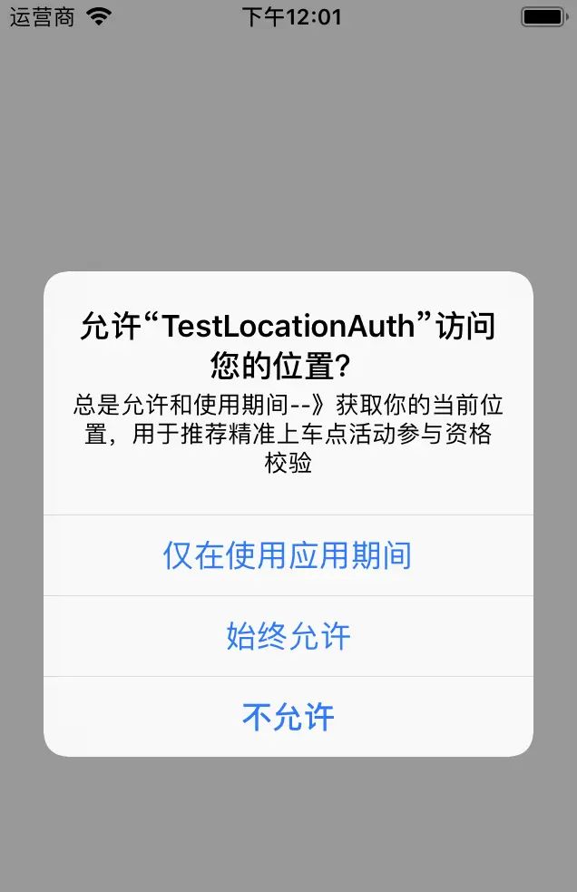 iOS 各个系统版本的定位权限设置 - 宋马