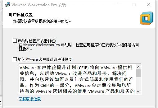 windows7安装 VMware14教程（详细图解）