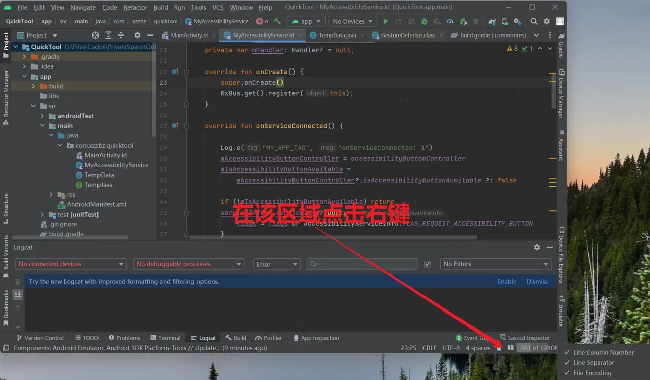 设置AndroidStuido内存大小以及Build Output 栏内汉字出现乱码的解决方案 - 宋马