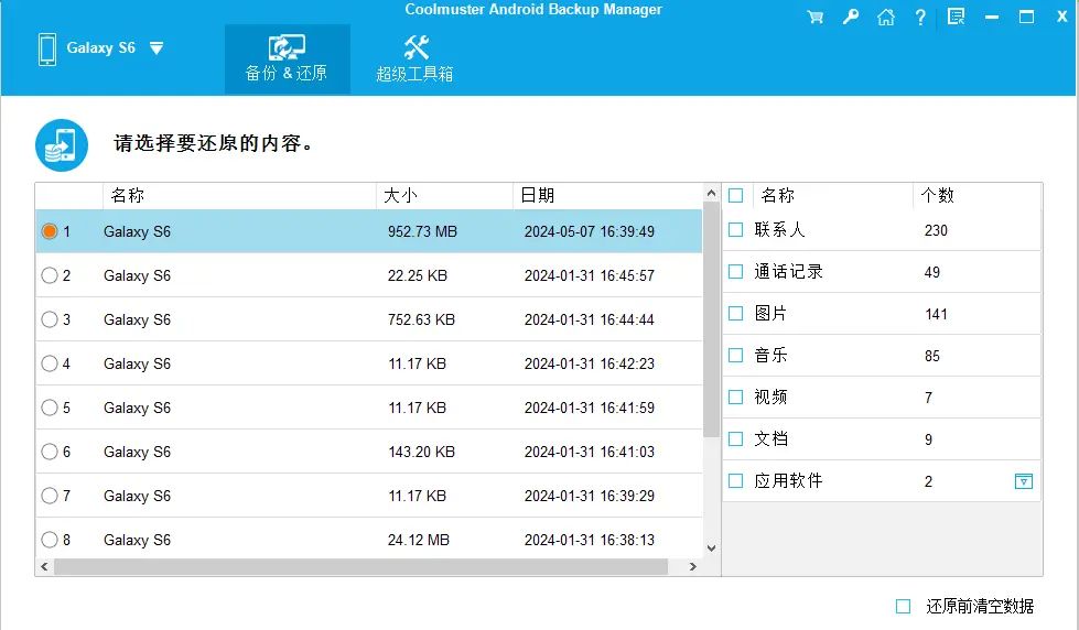 2025 年执行小米备份和恢复的 4 种简单方法