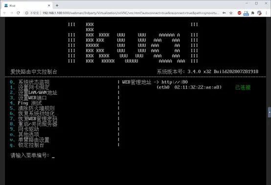 在群晖NAS（DS418 Play/DS416 Play）上安装VMM虚拟机和iKuai软路由系统