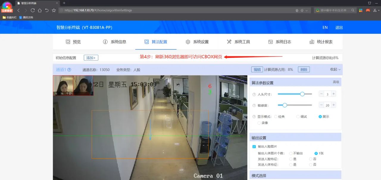 CBOX_TX2网页，在360浏览器的IE兼容模式下无法访问设备的问题解决方法
