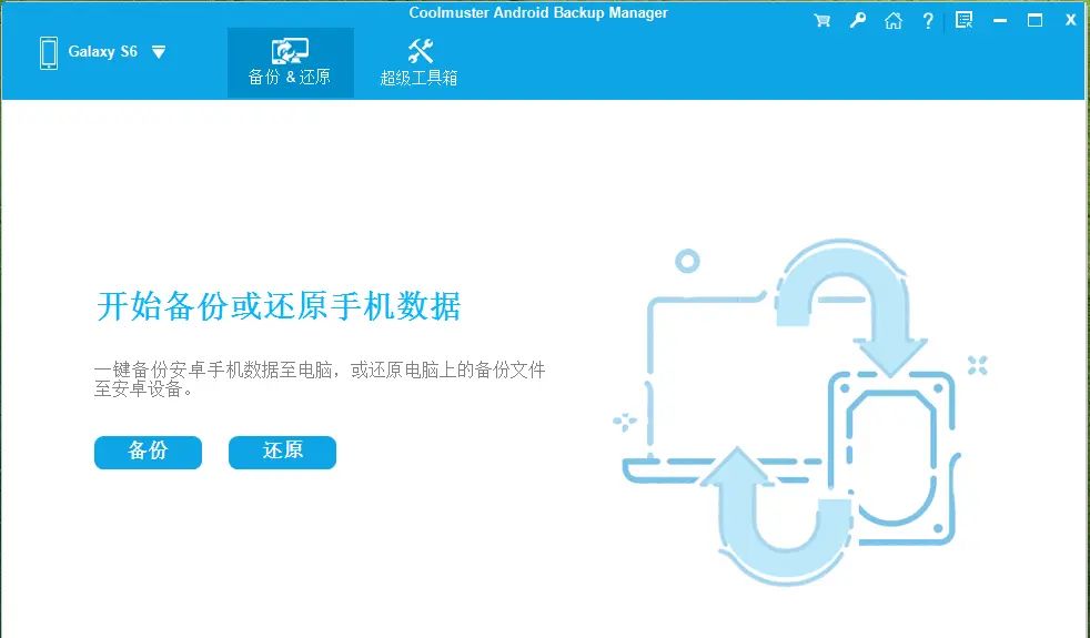 2025 年执行小米备份和恢复的 4 种简单方法