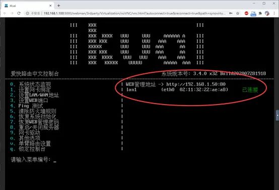 在群晖NAS（DS418 Play/DS416 Play）上安装VMM虚拟机和iKuai软路由系统