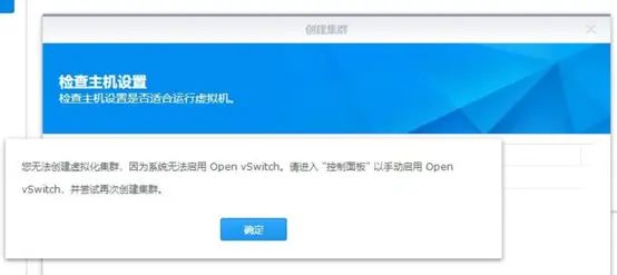 在群晖NAS（DS418 Play/DS416 Play）上安装VMM虚拟机和iKuai软路由系统
