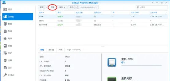 在群晖NAS（DS418 Play/DS416 Play）上安装VMM虚拟机和iKuai软路由系统