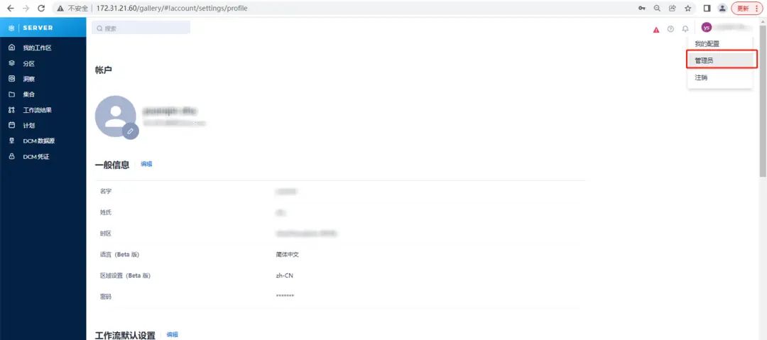 举个栗子！Alteryx 技巧（4）：教你设置 Alteryx Server 用户权限