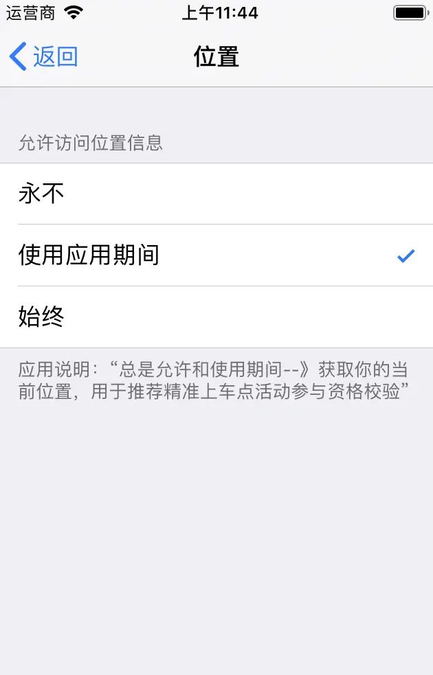 iOS 各个系统版本的定位权限设置 - 宋马