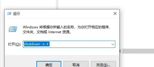 电脑怎么设置定时关机