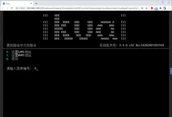 在群晖NAS（DS418 Play/DS416 Play）上安装VMM虚拟机和iKuai软路由系统