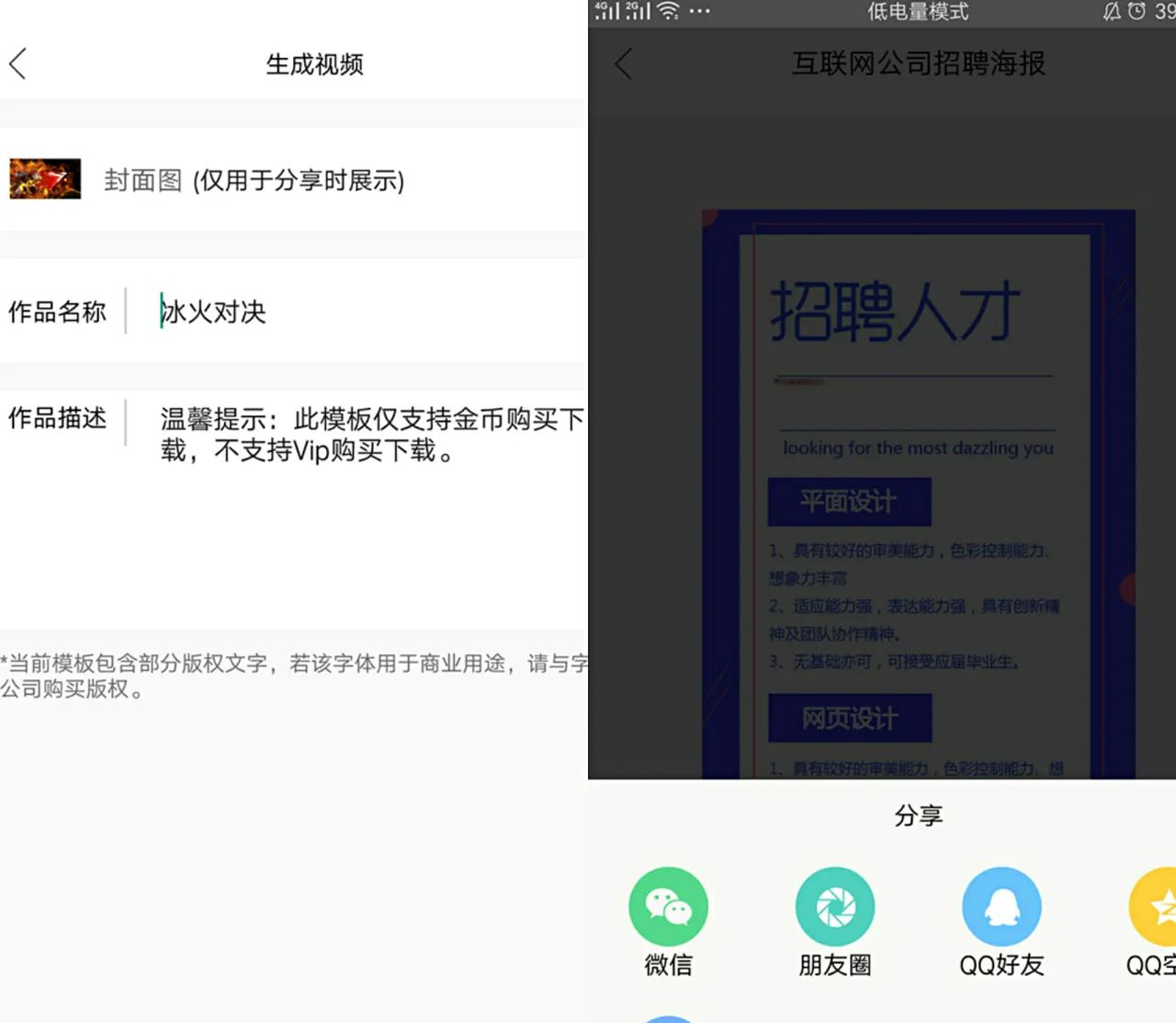 公司LED大屏幕宣传片怎么做