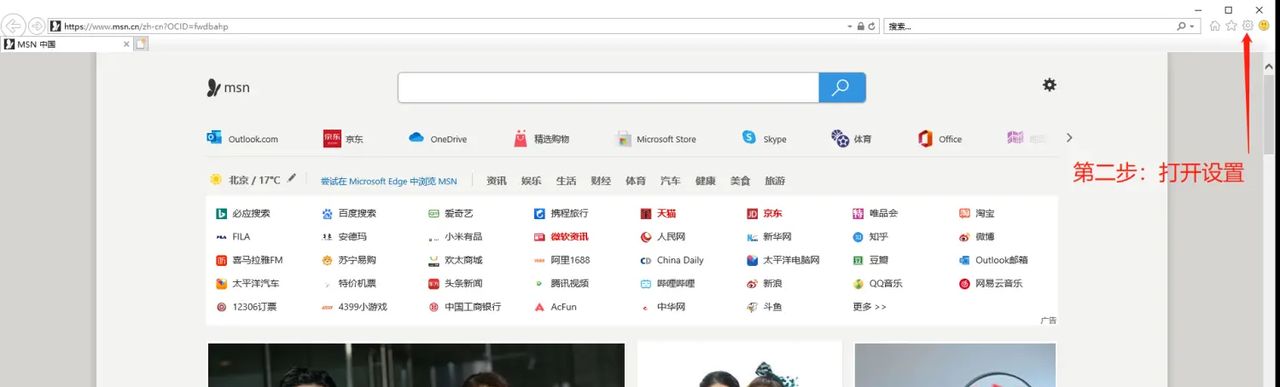 CBOX_TX2网页，在360浏览器的IE兼容模式下无法访问设备的问题解决方法